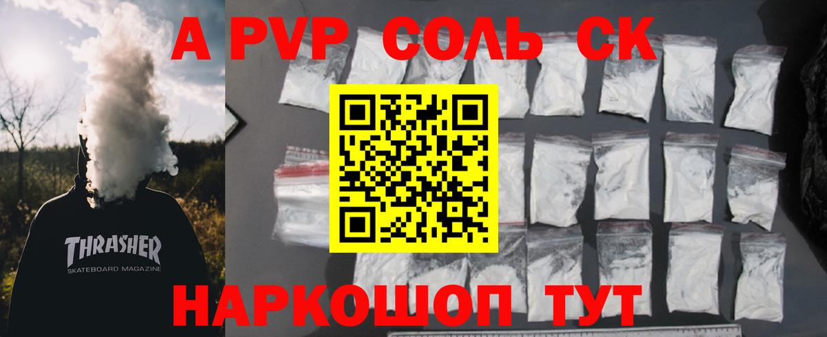 A PVP СК КРИС  даркнет сайт  A-PVP  Кудрово  Alpha-PVP СК КРИС  Вход с VPN 