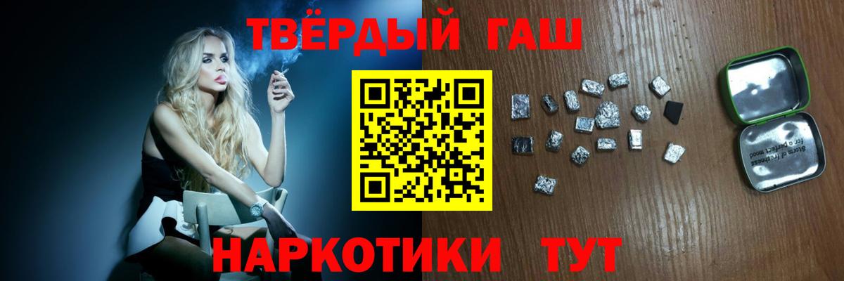 ГАШИШ ice o lator  Вход с VPN  Кудрово 
