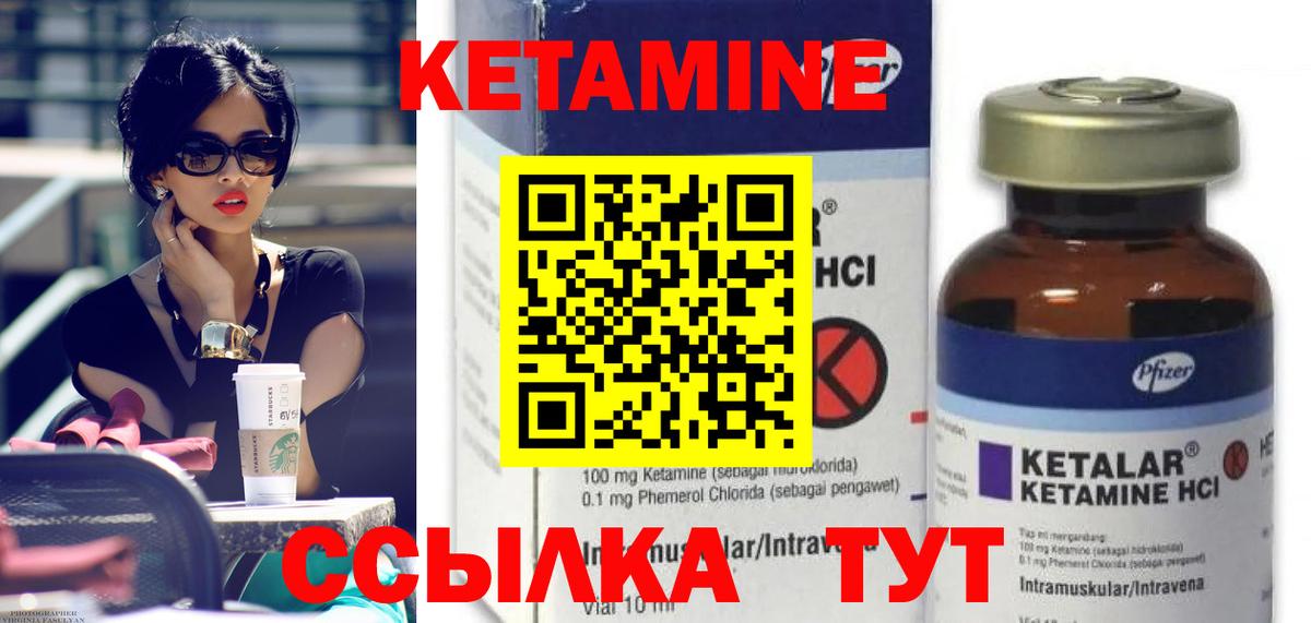 Кудрово  КЕТАМИН VHQ  Вход с VPN 