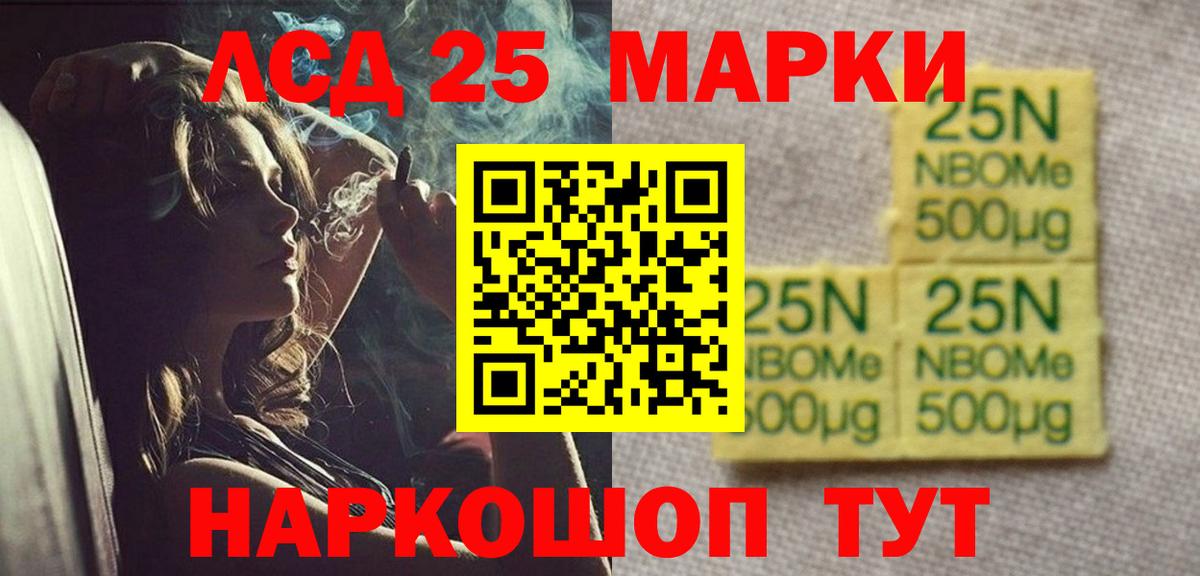 LSD-25 экстази ecstasy Кудрово