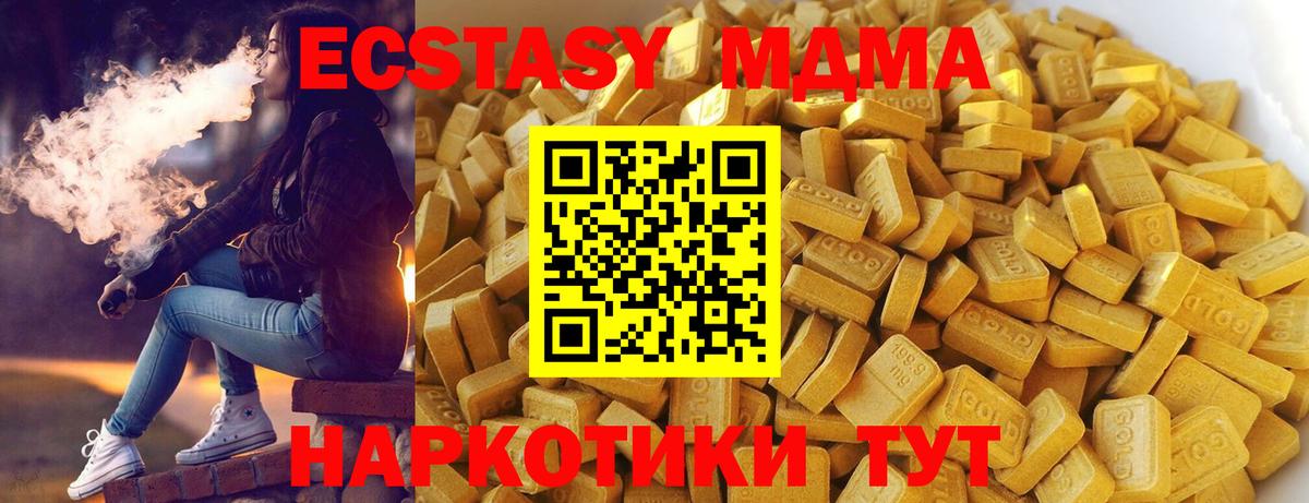 MDMA кристаллы  MDMA  Вход с VPN  Кудрово  МДМА кристаллы 