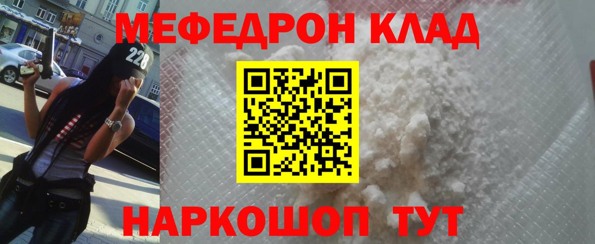 Мефедрон  Меф VHQ  Вход с VPN  МЕФ  МЕФ мяу мяу  Кудрово 
