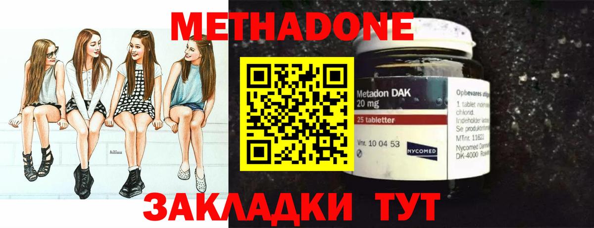 Кудрово  Метадон белоснежный  Вход с VPN 