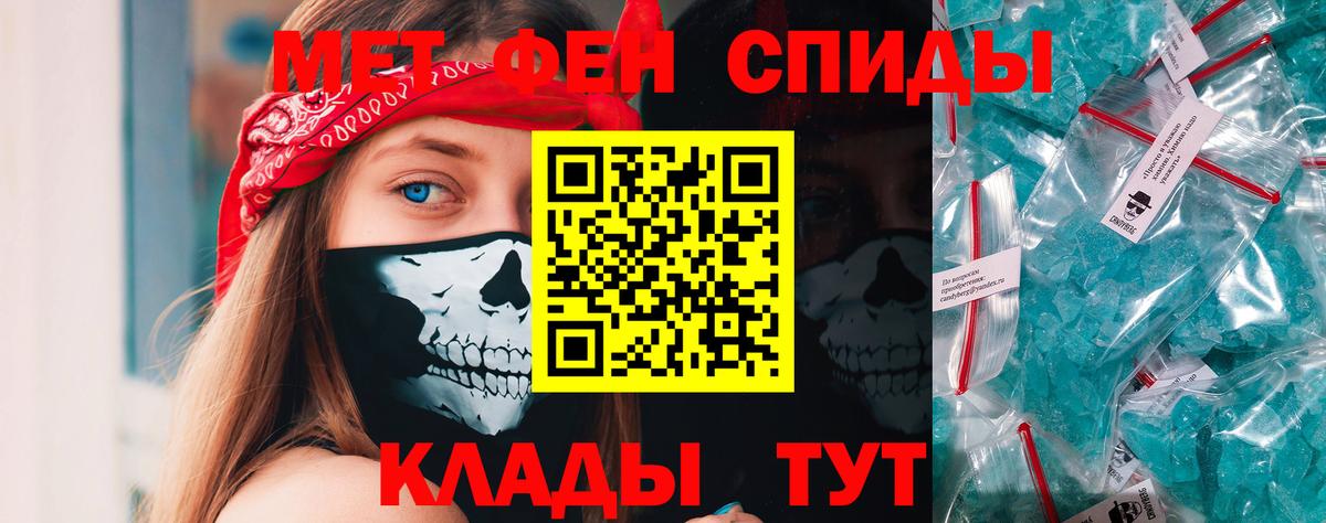 МЕТАМФЕТАМИН кристалл  МЕТАМФЕТАМИН  Кудрово  Вход с VPN  МЕТАМФЕТАМИН кристалл 