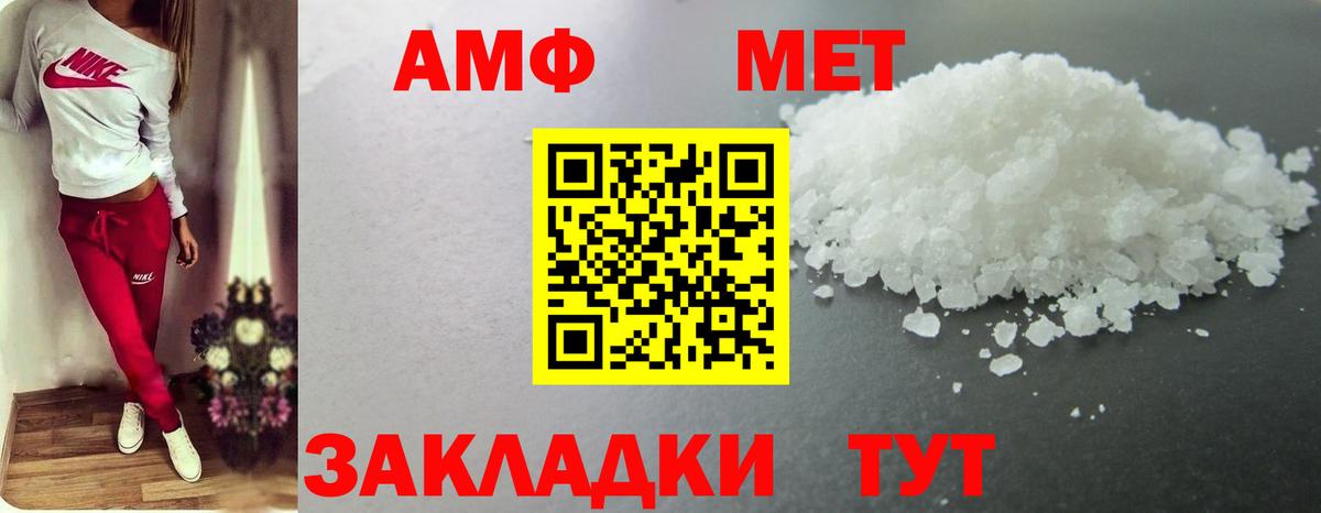 МЕТАМФЕТАМИН витя Кудрово