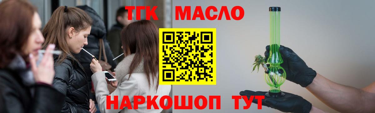 Дистиллят ТГК жижа Кудрово